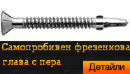 DIN 7504P Винт самопробивен фрезенкова глава с пера